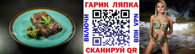 Печенье с ТГК конопля  хочу   Гвардейск 