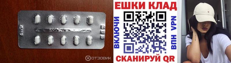 наркошоп Гвардейск ЭКСТАЗИ ешки