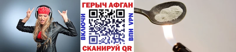 ГЕРОИН Heroin  купить закладку  Гвардейск 