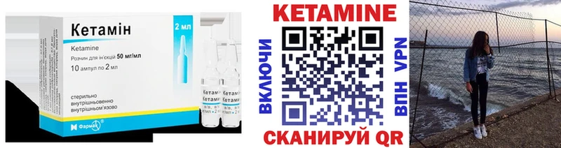 где можно купить   Гвардейск  MEGA маркетплейс  Кетамин VHQ 