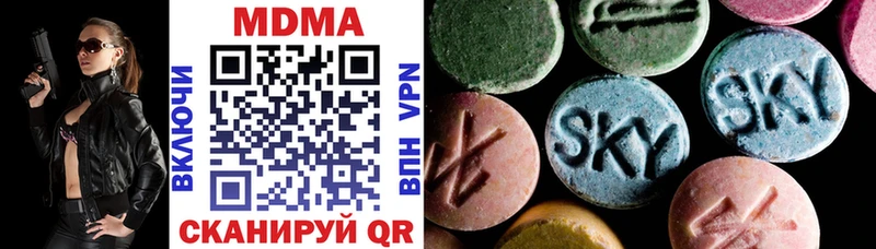 MDMA молли  Гвардейск 