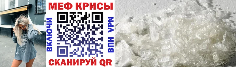 Меф мяу мяу закладки Гвардейск