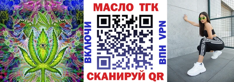 ТГК гашишное масло  Гвардейск 